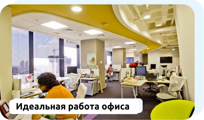 идеальный