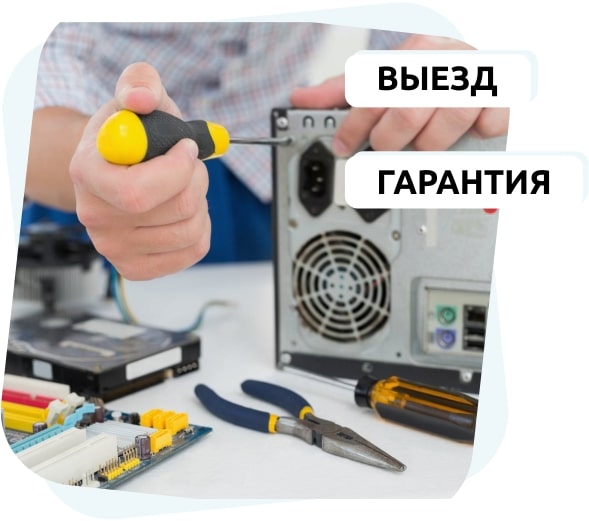 Ремонт компьютеров