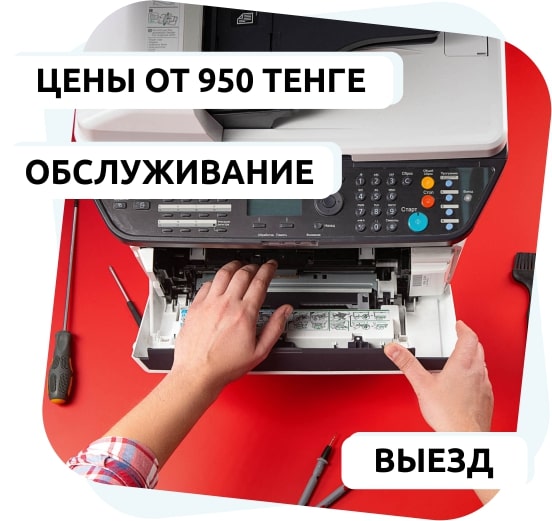 Ремонт